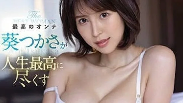SSIS-271 最棒的女人 – 葵司