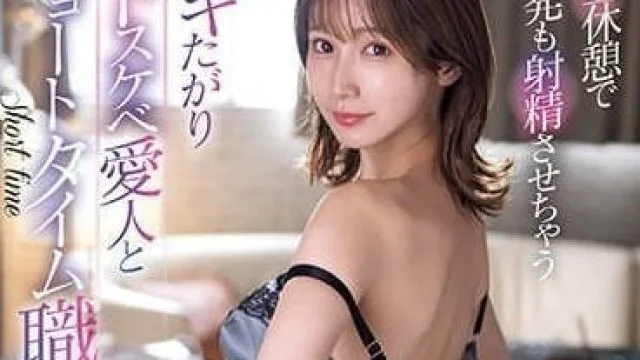 SONE-009 淫荡情人 – 小岛南 高清版