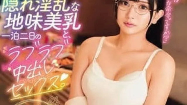 ROYD-269与通过国王游戏突然亲密起来的隐藏的花痴美乳女友-北冈花梨