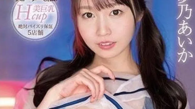 SSIS-601 神魂颠倒奶炮狂热风俗店 梦乃爱华