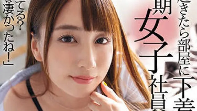 royd-072 同期女员工 – 初川美波
