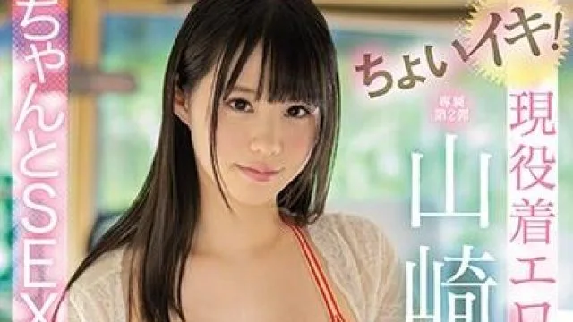 ssni-951 色情偶像-山崎水愛