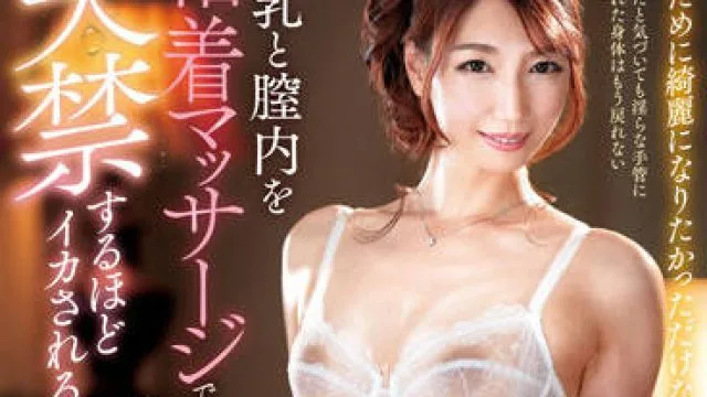 VEC-557 已婚女性美丽的乳房-加藤あやの