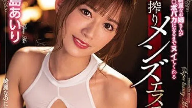 pred-301被漂亮姐姐把肉棒玩弄到麻木榨精男子沙龙-希岛爱理