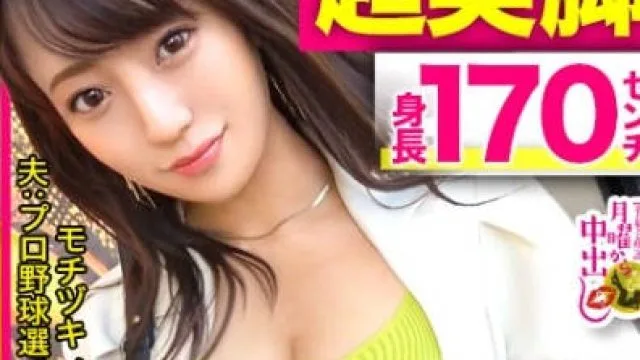 300mium-683超美脚蕾丝人妻170cm八头身