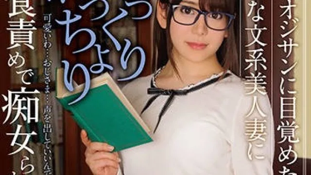 homa-068 文系美人妻-有村のぞみ