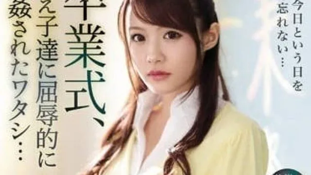 IPX-494 被学生们轮奸受尽屈辱的女教师 – 相泽南