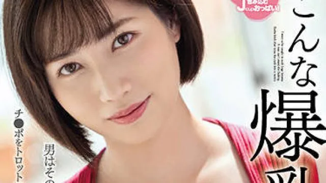 ssis-478 男人无法抗拒这奶子-奥田咲
