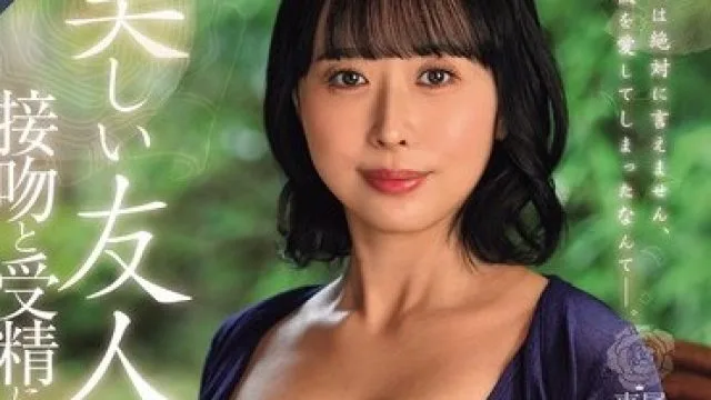 ROE-478 美熟女岛美南解禁内射，沉溺于接吻与受精的日子