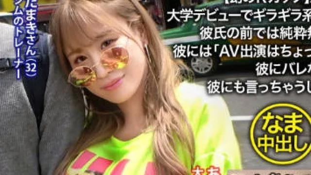 NTR-033 【幻のKカップ】が右往左往に揺れまくる衝撃映像！！大学デビューでギラギラ系に転身したあんじゅちゃんをGET！彼氏の前では純粋無垢なそ