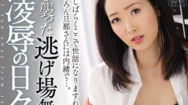 juy-082被袭击的我无路可走凌辱的日子里-神田光