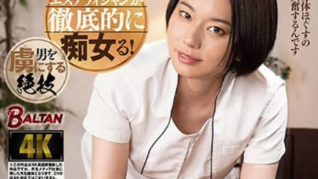 BACJ-104 華麗な指技にリピーターが続出する極責めエステサロン 平井栞奈