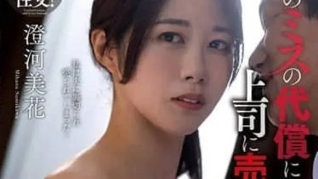 NACR-899 为丈夫的过错付出代价被卖给上司的妻子