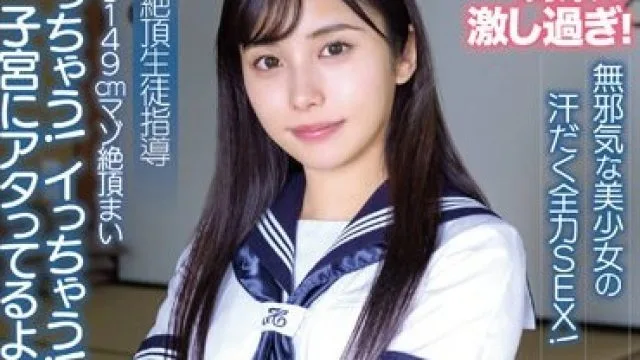 APAK-268 中出し149cmマゾ絶頂まい 「イっちゃう！イっちゃう！子宮にアタってるよ！」淫乱絶頂生徒指導 無邪気な美少女の汗だく全力SEX！イラマも騎乗も激し過ぎ！ 有栖舞