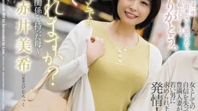 ROE-338 你願意牽著這樣的阿姨的手一起走嗎