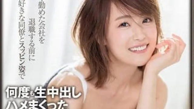 XVSR-759 在从我工作多年的公司退休之前-长瀬麻美