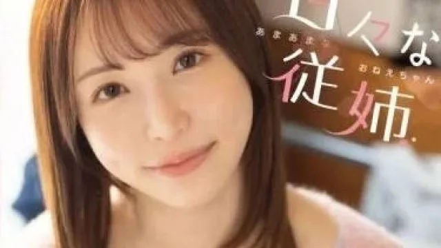 FSDSS-623 甜美表姐天使萌作品深度解析