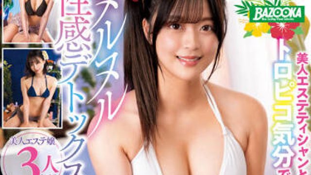 MDBK-246 淫荡的美容师