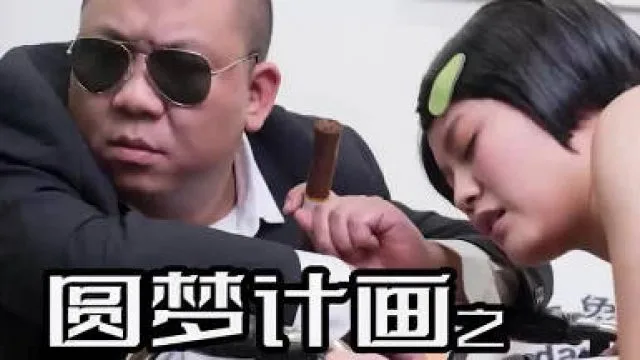 大像传媒之盲人老公對老婆的體恤-小君