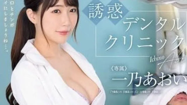 JUQ-924 每月一次的强制性生插入检查-一乃あおい