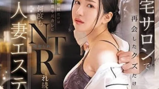 DLDSS-311 小野夕子 已婚女性美容师高清作品