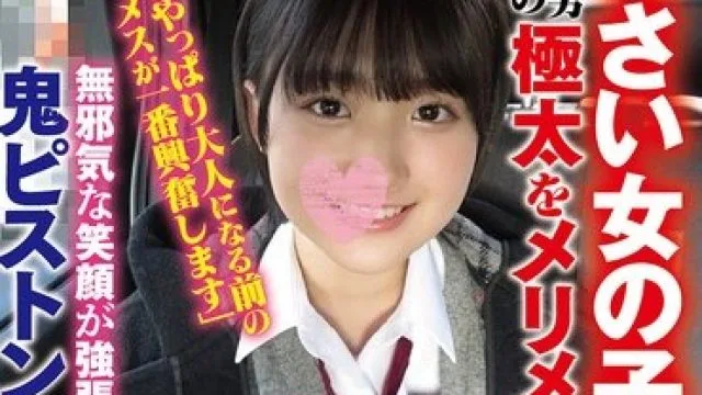 DAVK-114 小さい女の子のワレメに中年男たちの極太をメリメリ挿入無邪気な笑顔が強張って虚無顔になった鬼ピストン6P乱交
