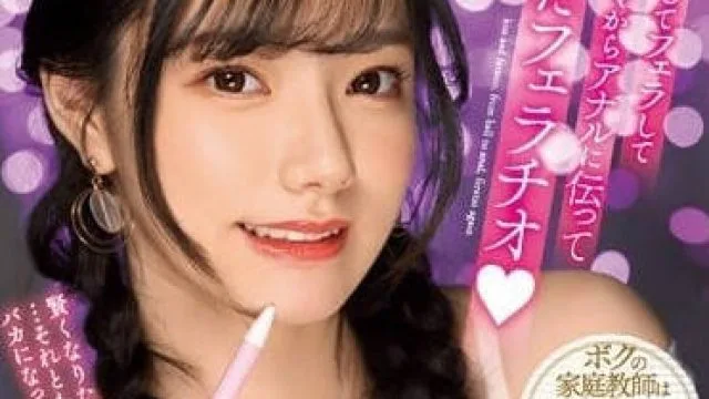 MIDV-518 宫下玲奈的美女家教作品