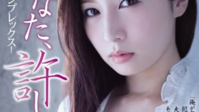 ADN-113被侵犯到发情的人妻佐佐木明希
