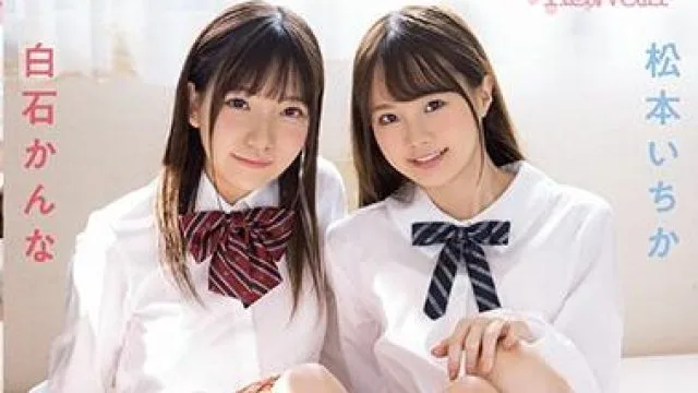 cawd-086 童顔姉妹-松本いちか 白石かんな