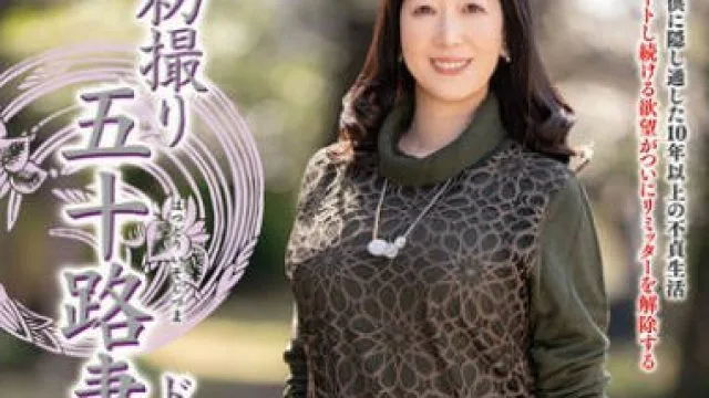 JRZE-201 初撮り五十路妻ドキュメント 成田かなこ