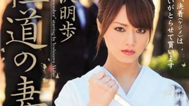 SOE-952 黑道老大的女人吉泽明步