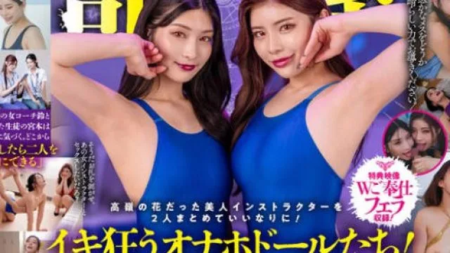 START-273 欢迎来到我的游泳学校 本庄铃 神木丽
