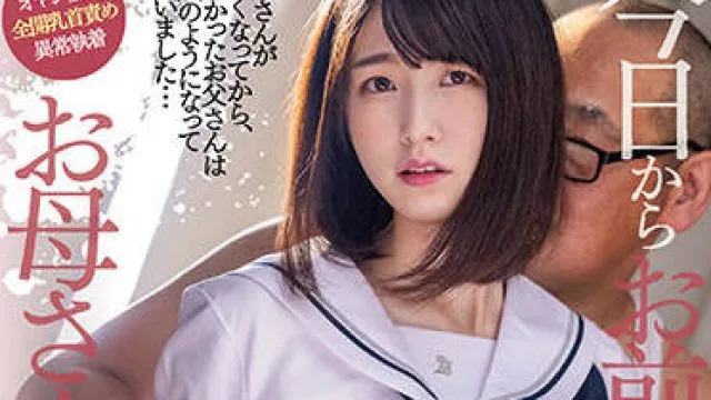 miaa-563 从现在起你是我的母亲-花狩まい