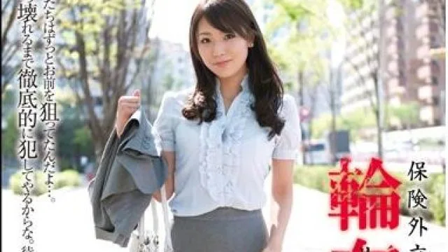shkd-511 保险外交员美畜同好会 – 堀咲りあ