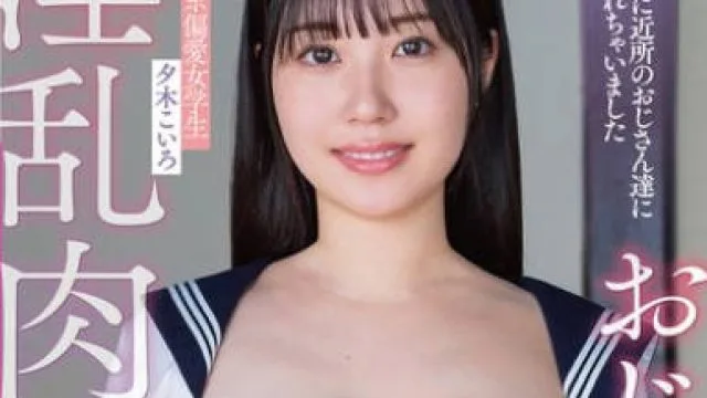 APNS-386在看家时被附近的大叔们中出了- 夕木こいろ