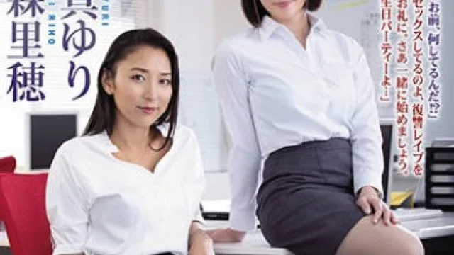 atid-455被部下NTR的女上司成为复仇鬼的时候-本真友里 藤森里穗