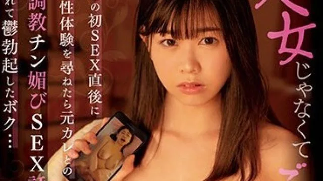 MIAA-878 与女友初次之后聊起她被前男友调教的故事