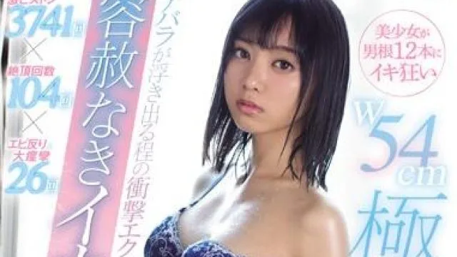 ipx-514 容赦なきイカセ乱交 もなみ鈴