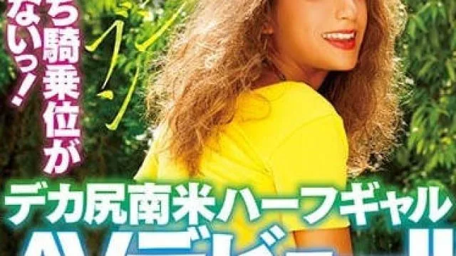 BLK-378搭讪混血巴西大屁股比基尼辣妹来干个爽