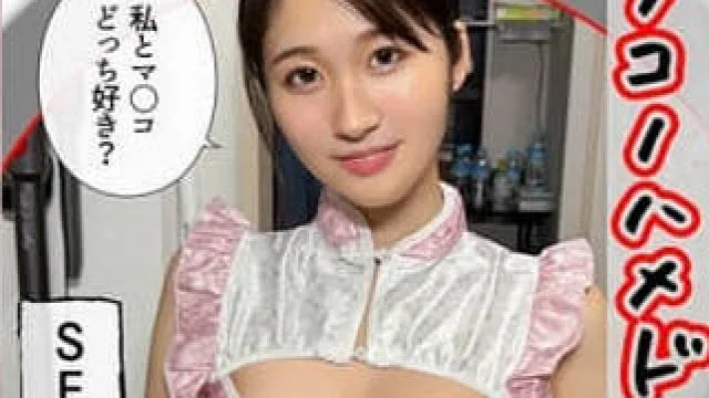 420HHL-132 FUMI(22)素人ホイホイLover素人カップルハメ撮りコスプレ巨乳巨尻電マ顔射