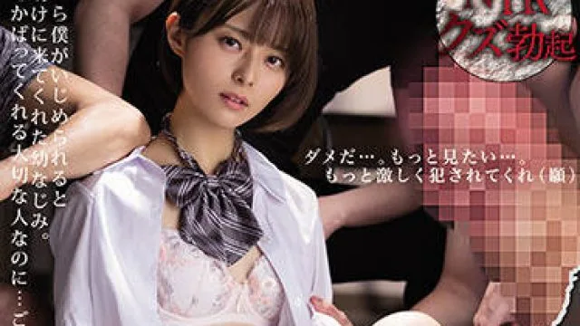 miaa-555 帮助我的童年朋友-月乃ルナ