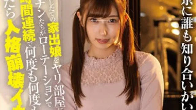 HUNTC-460 上京したての家出娘をヤリ部屋に泊めてヤリチンたちがローテーションで10時間連続で何度も何度もハメたら人格崩壊イキ！3