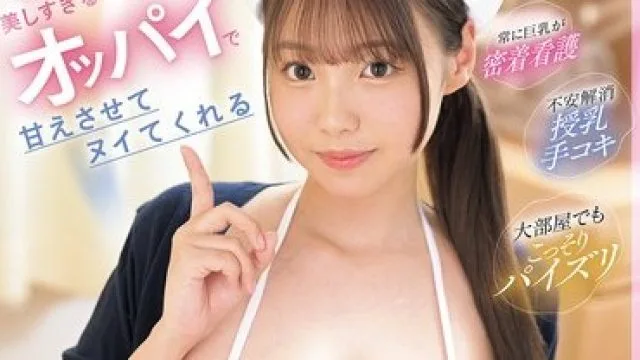 SNOS-096 柔韧美甘异常患者思小日向
