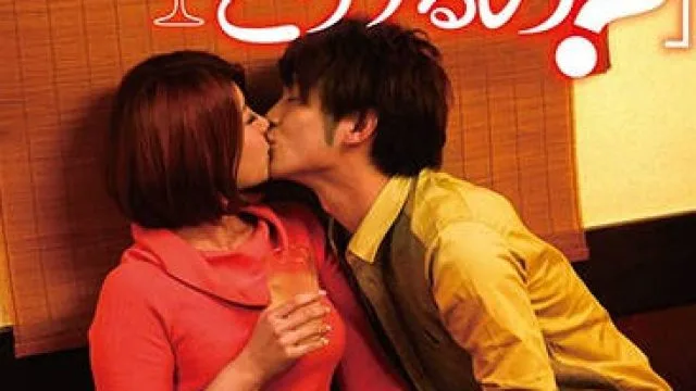 grch-254 把我灌醉 – 推川优里 北野翔太
