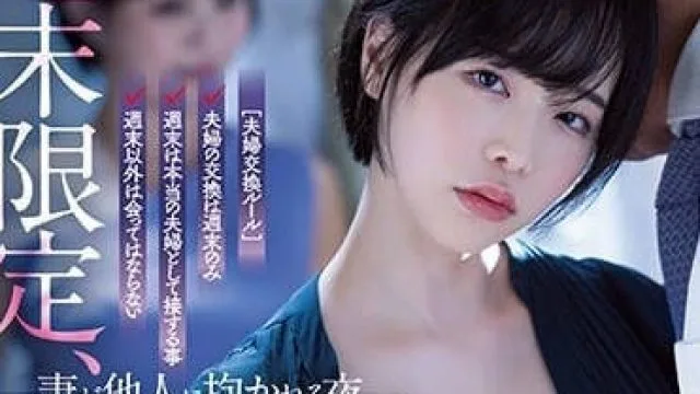 ATID-556 夫妻交换妻子 – 三宫椿