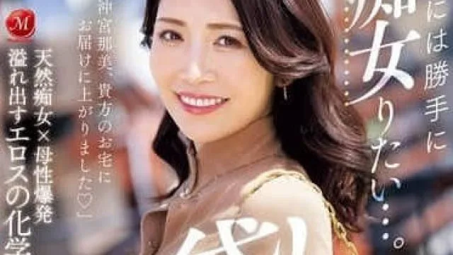 ACHJ-055 有時候真的忍不住想当个痴女-沖宮那美