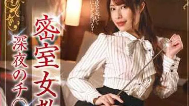 XMOM-046 密室女教师深夜的课外授业 – 永野司