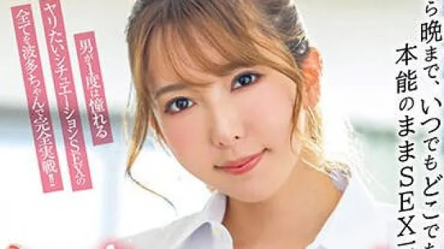 XVSR-753 让我们整天做爱吧-波多野結衣