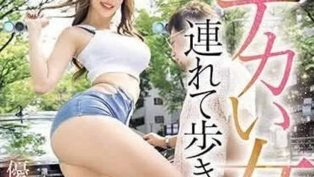 MIAB-161 想要帶著巨大女人走來走去