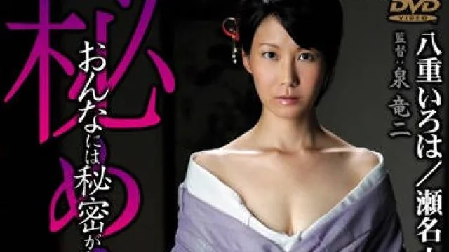 fajs-029 女人有秘密